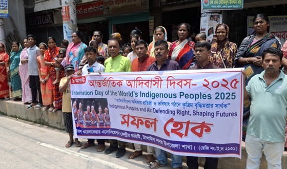 টাঙ্গাইলে আন্তর্জাতিক আদিবাসী দিবসে মানববন্ধন