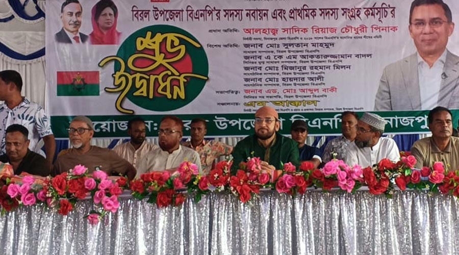 বিরলে বিএনপি’র সদস্য নবায়ন ও প্রাথমিক সদস্য সংগ্রহ কর্মসূচির শুভ উদ্বোধন