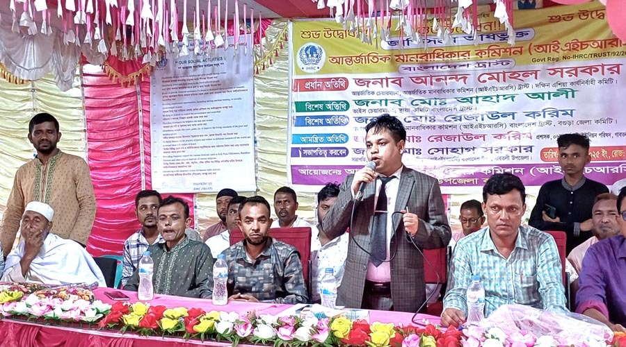 আন্তর্জাতিক মানবাধিকার কমিশন আইএইচআরসি গাবতলী শাখার উদ্বোধন