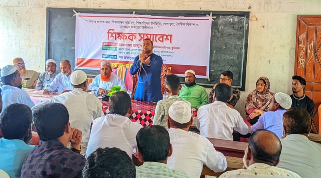 মাদকমুক্ত ও শিক্ষার উন্নয়নে ভূরুঙ্গামারী উপজেলার পাথরডুবিতে শিক্ষক সমাবেশ