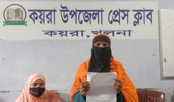 কয়রায় মিথ্যা অভিযোগের প্রতিবাদে সংবাদ সম্মেলন, নিরাপত্তা চাইলেন দুই নারী