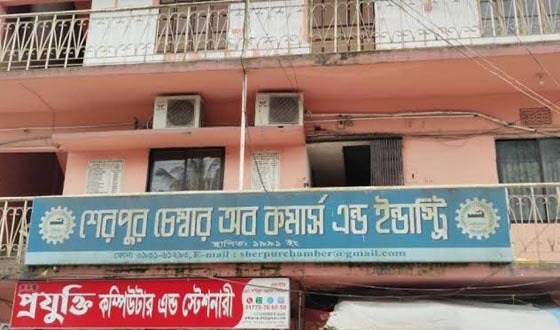 শেরপুর চেম্বার অফ কমার্সের নির্বাচন স্থগিত