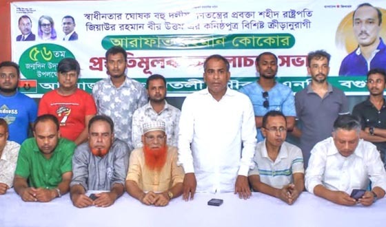 গাবতলী পৌর বিএনপির প্রস্তুতিমূলক আলোচনাসভা ও বিভিন্ন কর্মসুচি গ্রহন