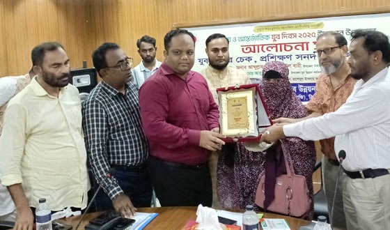আন্তর্জাতিক যুব দিবসে তিনজন পেল সফল সম্মাননা