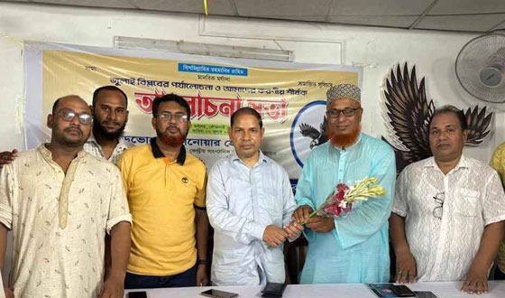 এবি পার্টিতে যোগ দেওয়ায় জামায়াত নেতা বহিষ্কার
