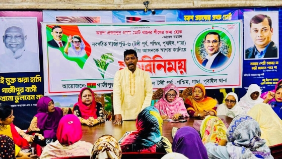 টঙ্গীতে মহিলা দলের উদ্যোগে নির্বাচনী মতবিনিময় সভা