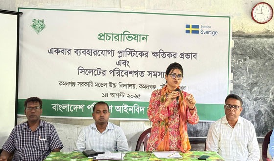 প্লাস্টিকের  ক্ষতিকর প্রভাব নিয়ে কমলগঞ্জে বেলা’র প্রচারাভিযান
