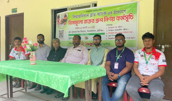 সিরাজদিখানে ফ্রি ব্লাড ক্যাম্প অনুষ্ঠিত