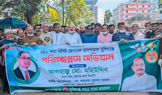 মুন্সীগঞ্জে বেগম খালেদা জিয়ার জন্মবার্ষিকীতে ব্যতিক্রমি উদ্যোগ