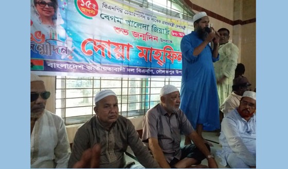 দৌলতপুরে বেগম খালেদা জিয়ার জন্মদিন উপলক্ষে দোয়া