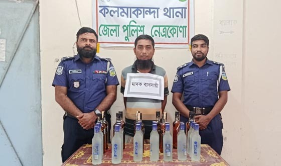 কলমাকান্দায় ভারতীয় মদসহ যুবক আটক