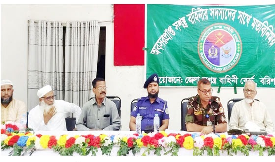 সশস্ত্র বাহিনীর অবসরপ্রাপ্ত সদস্যদের নিয়ে সভা