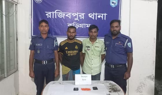 রাজিবপুরে ইয়াবাসহ  আটক ২