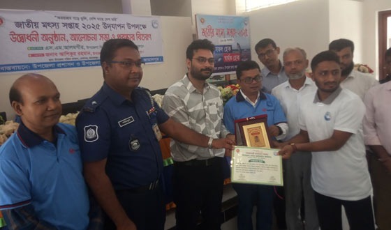 মেলান্দহে মৎস্য সপ্তাহ উদযাপন