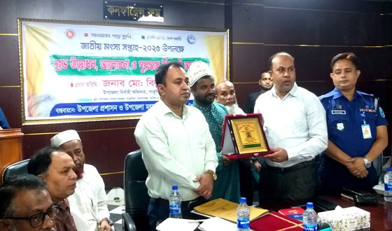 পাকুন্দিয়ায় জাতীয় মৎস্য সপ্তাহ পালিত