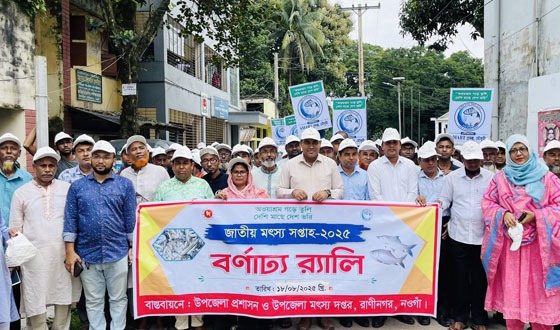 রাণীনগরে জাতীয় মৎস্য সপ্তাহর উদ্বোধন