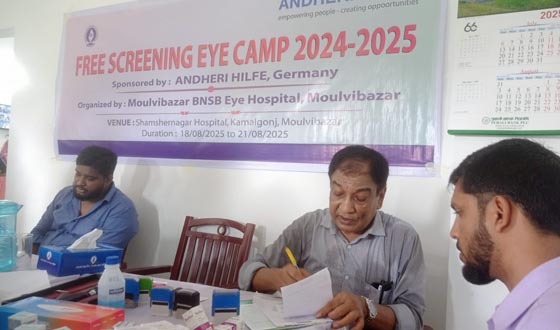 কমলগঞ্জের শমশেরনগরে বিনামূল্যে  চক্ষু চিকিৎসা ক্যাম্প