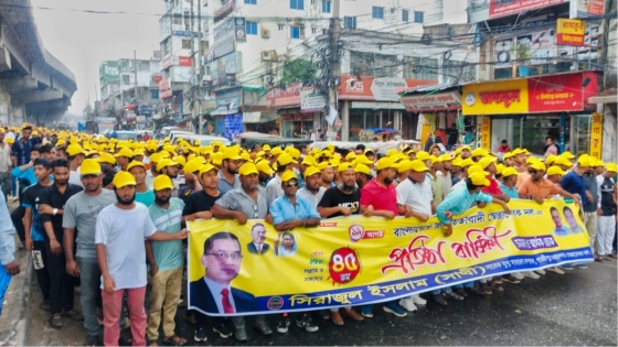 টঙ্গীতে স্বেচ্ছাসেবকদলের ৪৫তম প্রতিষ্ঠাবার্ষিকীতে আনন্দ র‍্যালী
