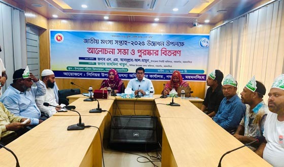 গফরগাঁওয়ে জাতীয় মৎস্য সপ্তাহ উপলক্ষে বর্ণাঢ্য র‌্যালি ও আলোচনা