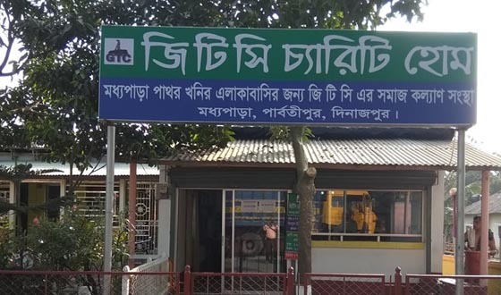 মধ্যপাড়া পাথর খনি শ্রমিকদের সন্তানদের জিটিসি’র শিক্ষা উপবৃত্তি প্রদান