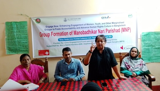 টাঙ্গাইল করটিয়াতে মানবাধিকার ও জবাবদিহিতা নিশ্চিত করণে 'নাগরিকতা' বিষয়ক সভা