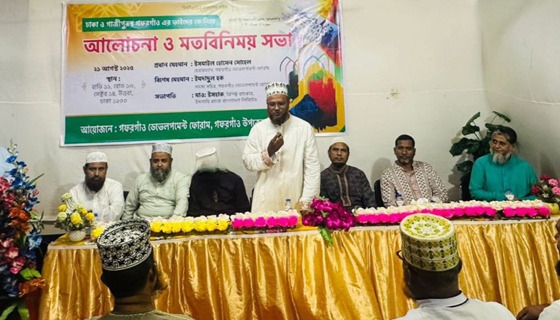 গফরগাঁও ডেভেলপমেন্ট ফোরামের মতবিনিময়