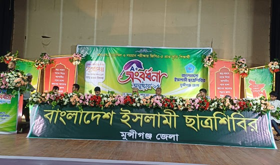 মুন্সীগঞ্জে এস.এস.সি পরীক্ষায় জি.পি.এ-৫ প্রাপ্তদের সংবর্ধনা