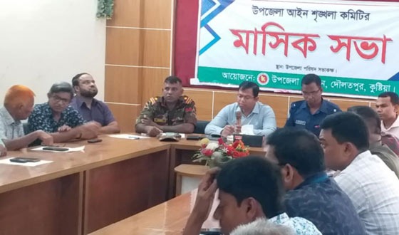 দৌলতপুরে মাসিক আইন শৃঙ্খলা কমিটির সভা