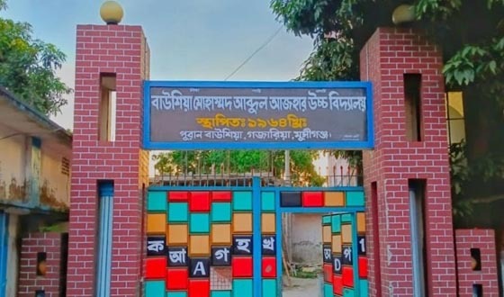 শিক্ষক সংকট নেই, তবু বহালের দাবিতে আন্দোলন