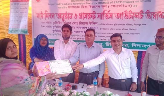 চিরিরবন্দরে ফারমারস ফিল্ড বিজনেস স্কুল এর মাঠ দিবস ও গ্রাসরুট সার্ভিস আউটলেট উদ্বোধন