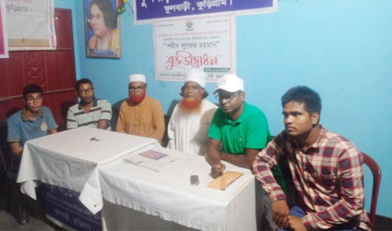 ফুলবাড়ীতে জাতীয় কবি কাজী নজরুল ইসলামের মৃত্যুবার্ষিকী পালন