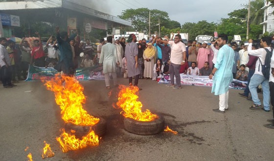 নুরের ওপর হামলার প্রতিবাদে চাঁদপুরে গণ অধিকার পরিষদের বিক্ষোভ