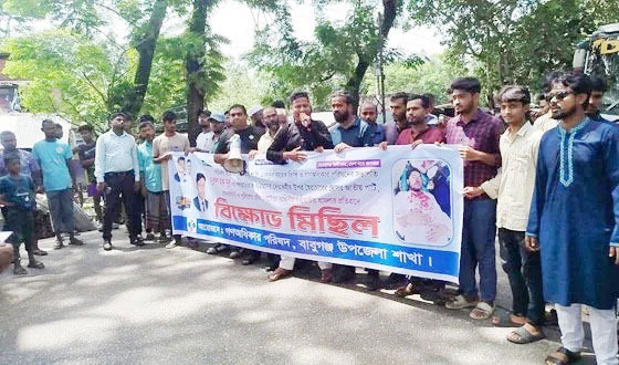 নুরের ওপর হামলার প্রতিবাদে বরিশালে মহাসড়ক অবরোধ