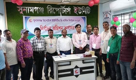 সুনামগঞ্জ রিপোর্টার্স ইউনিটির নির্বাচন সম্পন্ন