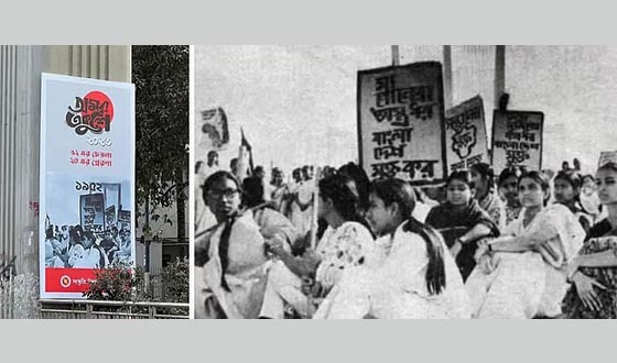 সমালোচনার মুখে সেই পোস্টার সরাল বাংলা একাডেমি