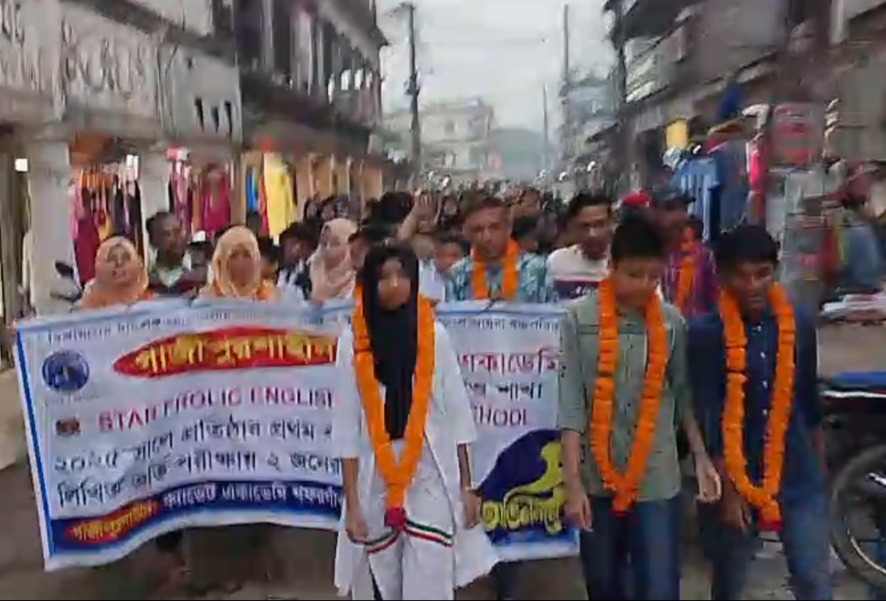 ক্যাডেট একাডেমীর শিক্ষক- শিক্ষার্থীদের আনন্দ মিছিল
