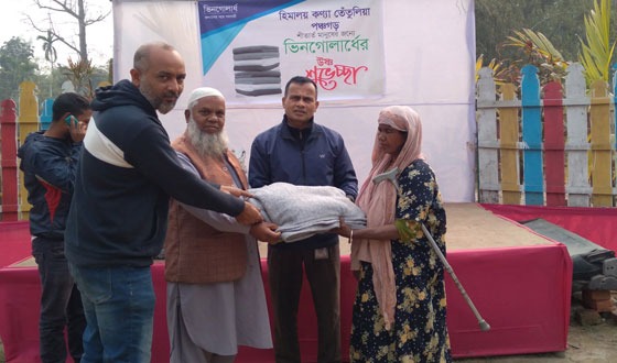 তেঁতুলিয়ায় শীতার্ত মানুষের মাঝে  শীতবস্ত্র বিতরণ