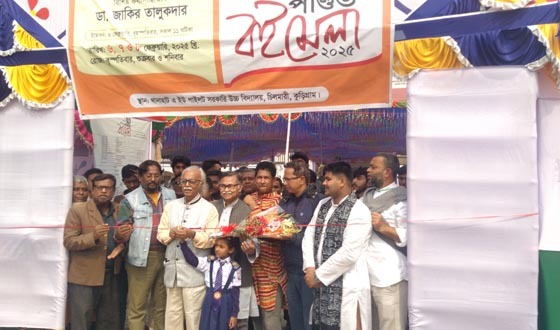 চিলমারীতে ৩ দিনব্যাপী পন্ডিত বইমেলার উদ্বোধন