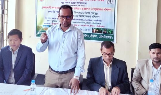 শ্রীমঙ্গলে মৌসুমী ফসল উৎপাদনের ওপর অবহিতকরন প্রশিক্ষণ