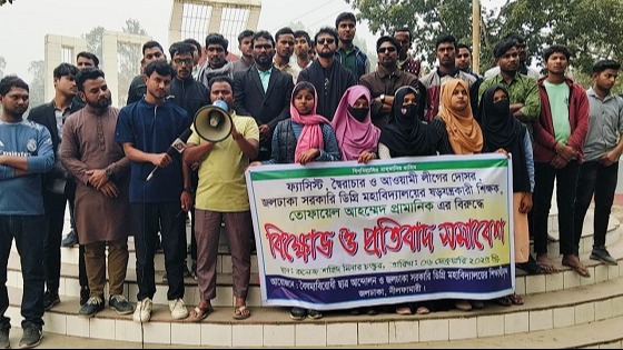 জলঢাকায় ষড়যন্ত্রকারী অভিযোগে শিক্ষকের বিরুদ্ধে বিক্ষোভ