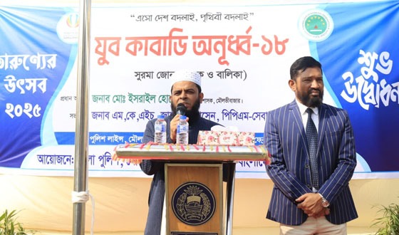 মৌলভীবাজারে অনূর্ধ্ব-১৮ যুব কাবাডি টুর্নামেন্ট শুরু