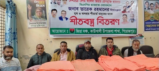 কাউখালীতে জিয়া মঞ্চের উদ্যোগে কম্বল বিতরণ