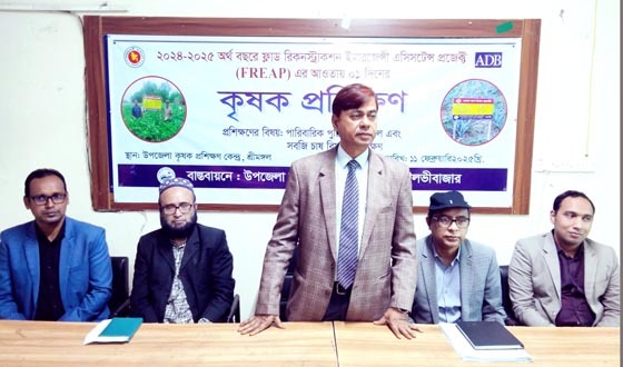 শ্রীমঙ্গলে পারিবারিক চাষ বিষয়ক দিনব্যাপী প্রশিক্ষণ