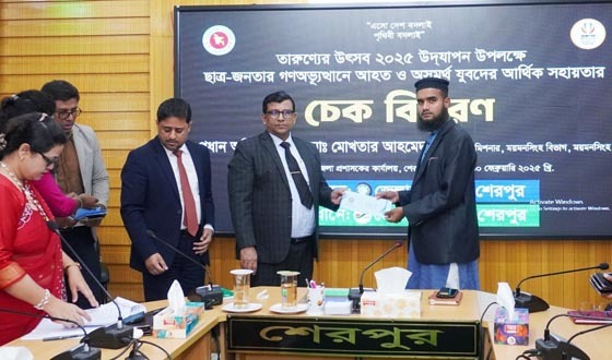 শেরপুরে ছাত্র-জনতার গণঅভ্যুত্থানে আহত যুবদের মাঝে আর্থিক সহায়তা