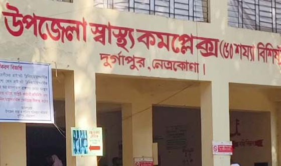 কর্মকর্তা না থাকায় ২মাস যাবৎ বেতন বন্ধ কর্মকর্তা-কর্মচারীদের