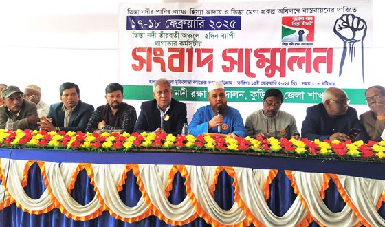 ‘জাগো বাহে তিস্তা বাঁচাই’ কমিটির কুড়িগ্রামে সংবাদ সম্মেলন