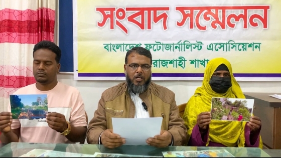 রাজশাহীতে জমি দখলের প্রতিবাদে সংবাদ সম্মেলন