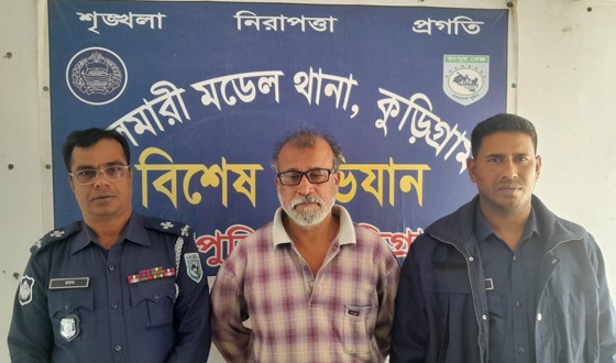 চিলমারীতে ফ্যাসিস্ট কৃষকলীগ নেতা গ্রেফতার