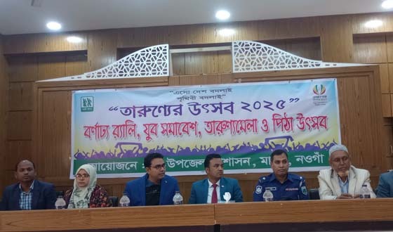 মান্দায় তারুণ্য উৎসবের সমাপনীতে যুব সমাবেশ