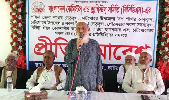 চাটমোহরে প্রীতি সমাবেশ অনুষ্ঠিত